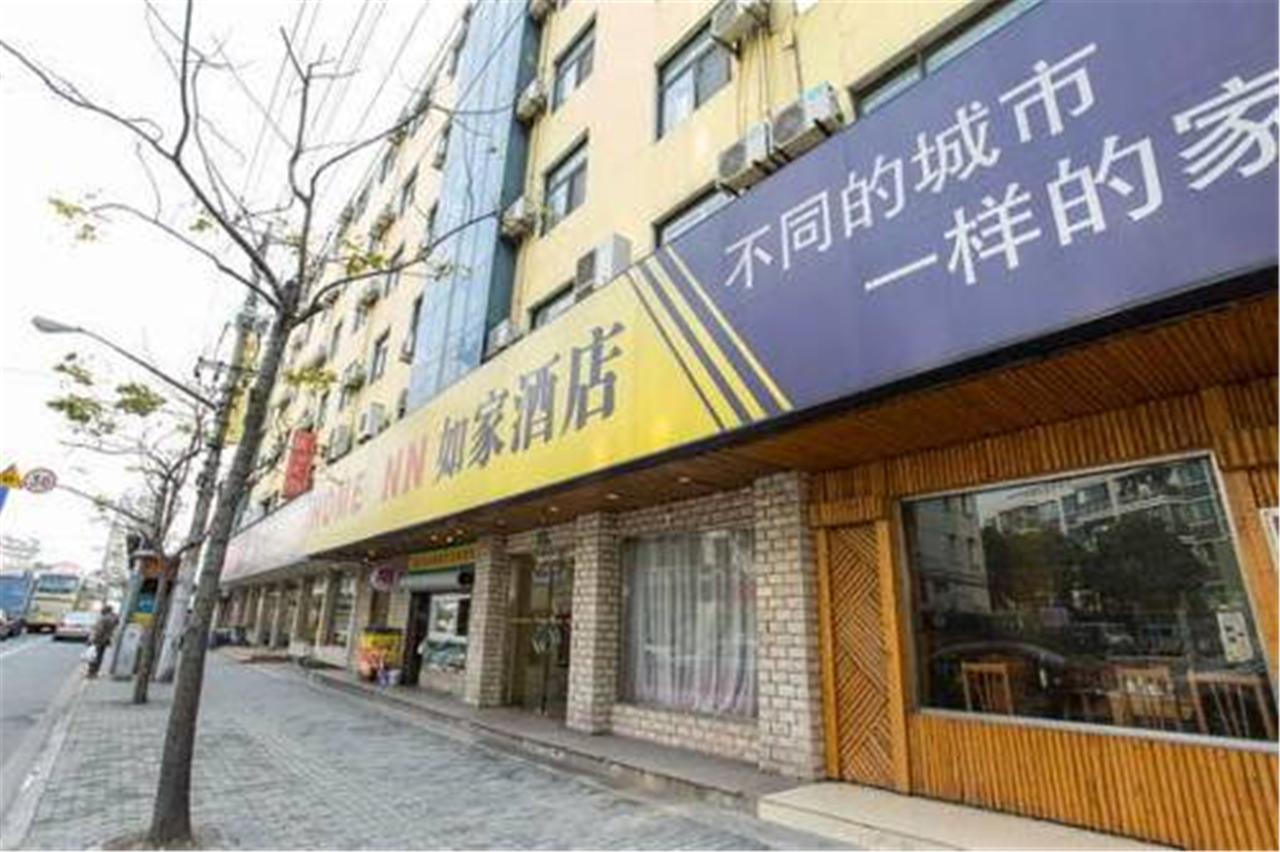 Home Inn Shanghai Pudong Nanpu Bridge Tangqiao Commercial Square Екстериор снимка